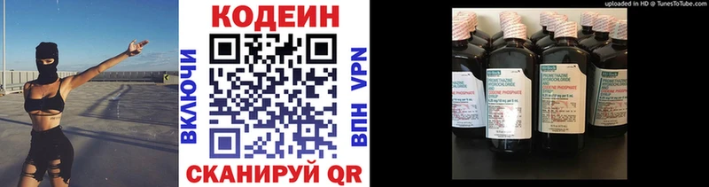 Codein Purple Drank  Тырныауз 