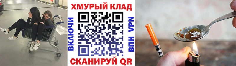 Героин хмурый  Тырныауз 