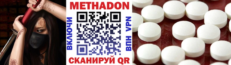 сколько стоит  Тырныауз  Метадон VHQ 